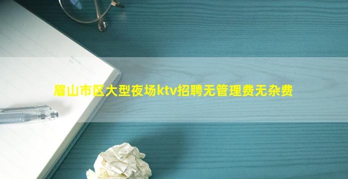 齐齐哈尔夜场招聘